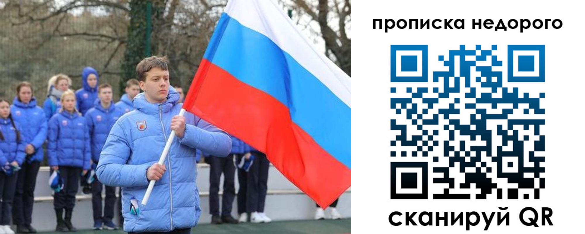 миграционный учет в Барнауле