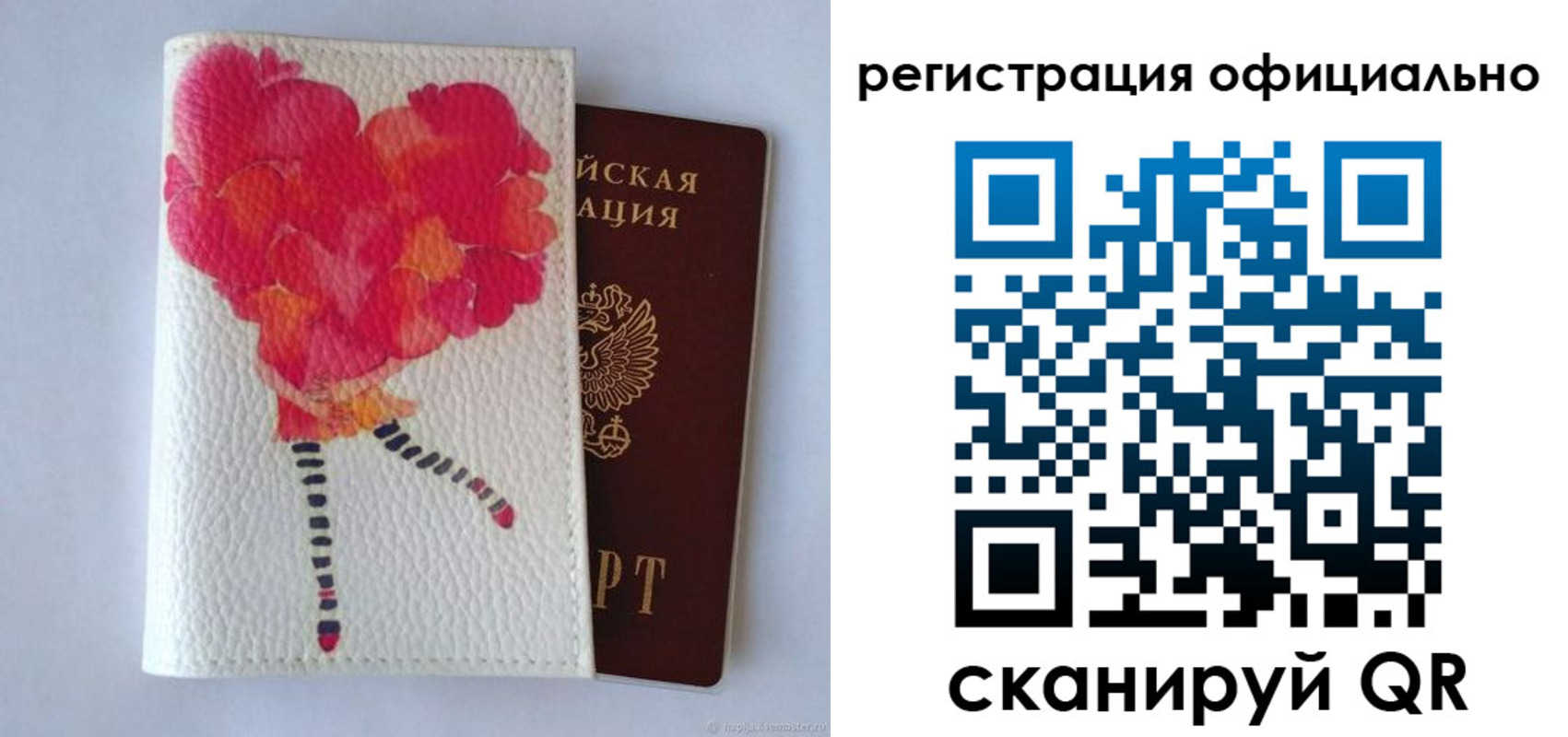временная регистрация в Барнауле
