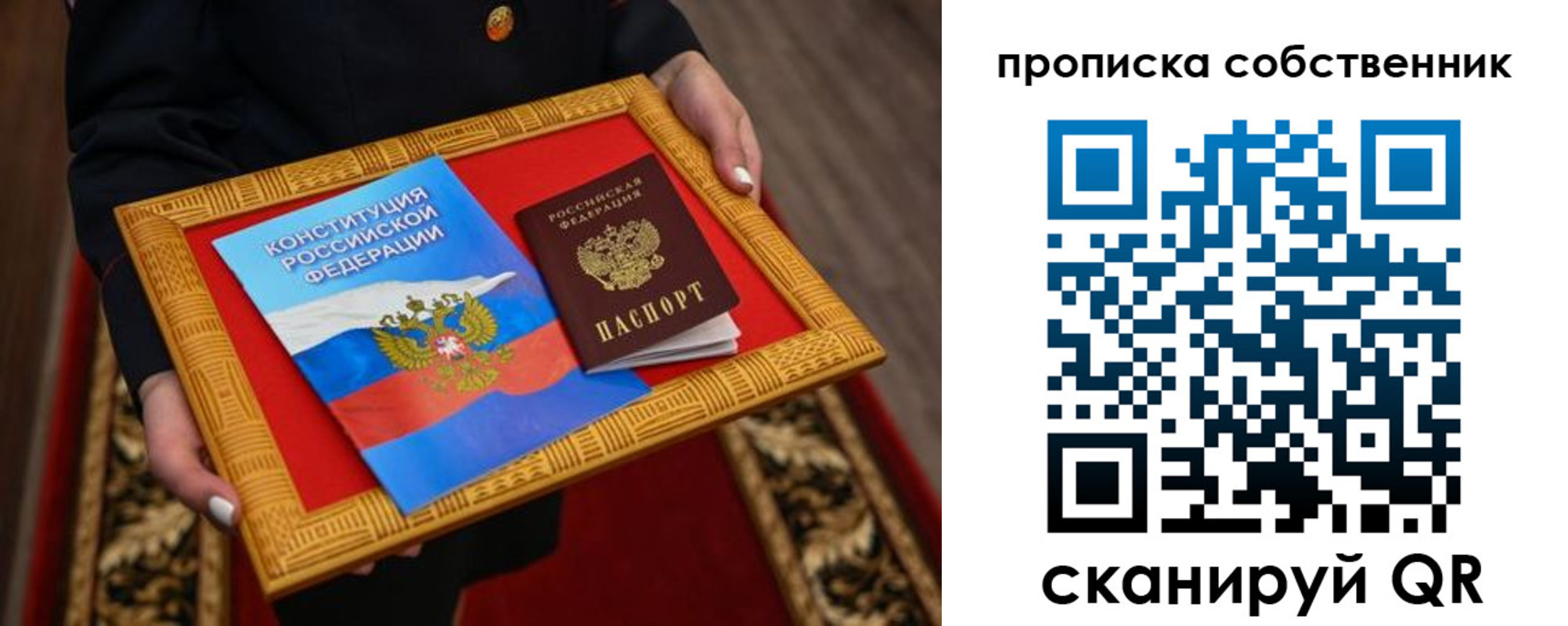 найти адрес прописки в Барнауле