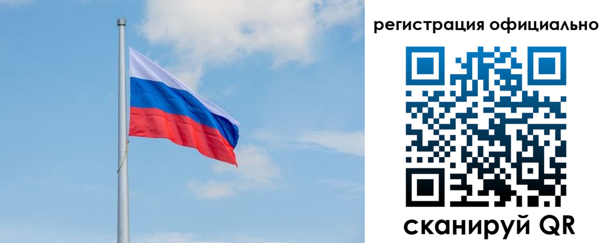 прописка ребенка в Барнауле