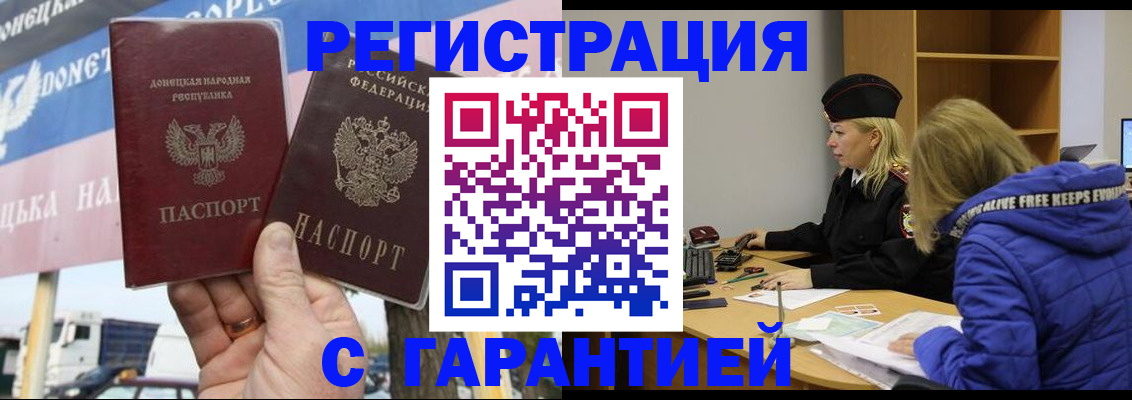 пропишу в квартире в Барнауле