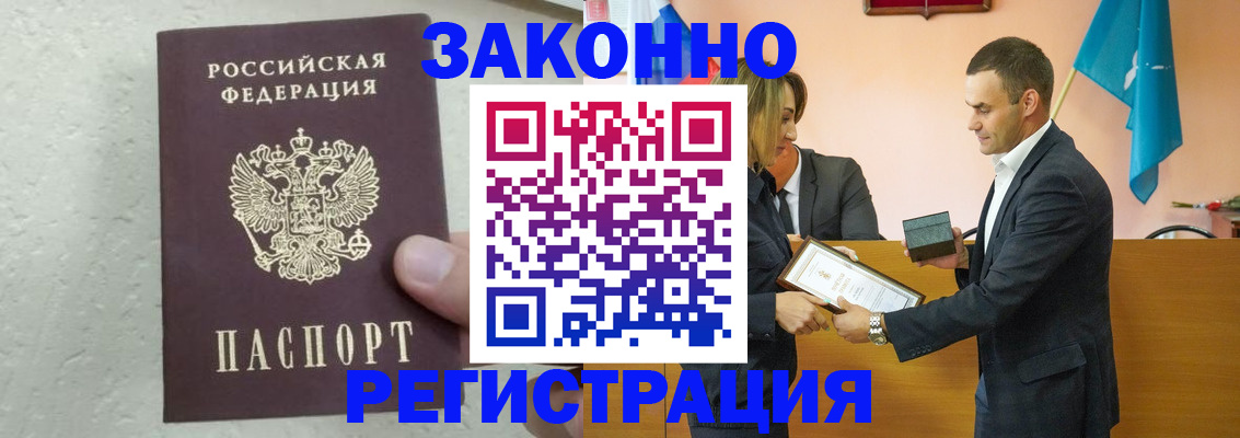 временная регистрация госуслуги в Барнауле