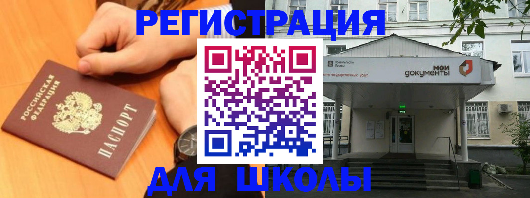 прописка для военкомата в Барнауле