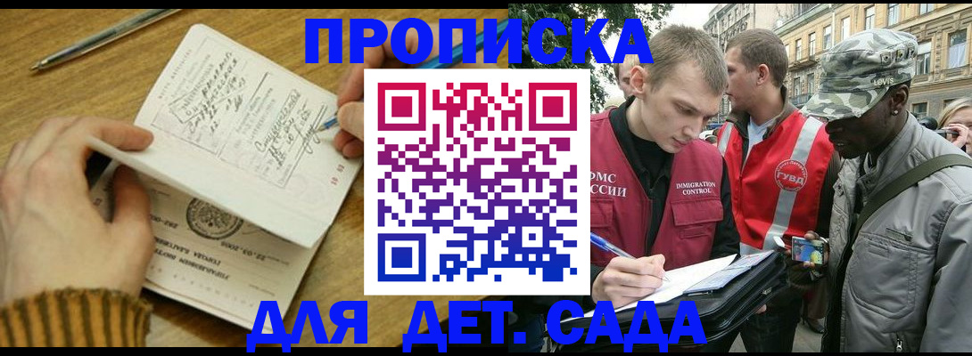 найти адрес прописки в Барнауле